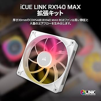 iCUE LINK RX140 MAX RGB EXPANSION 2個 Rozszerzenie grubego wentylatora iCUE LINK RX140 MAX RGB 140